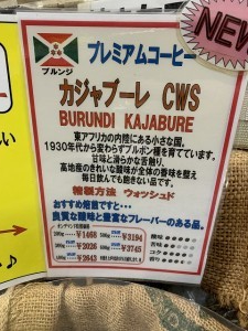 ブルンジカジャブーレCWS