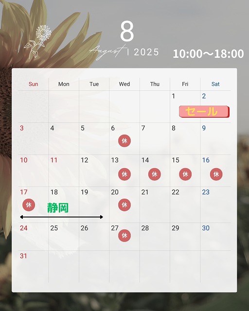 モノトーン　シンプル　営業日　予約状況　カレンダー　2025年  7月 8月　Instagram投稿.zip - 2