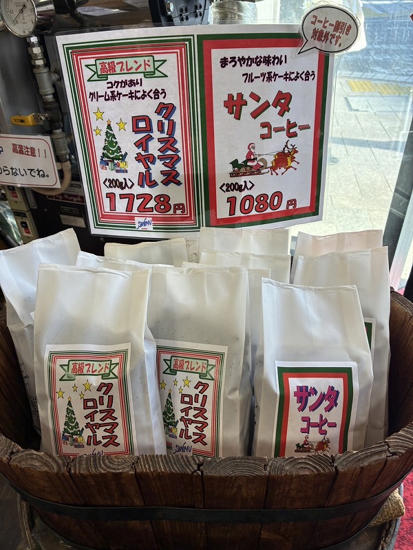 サンタ・ロイヤル2025