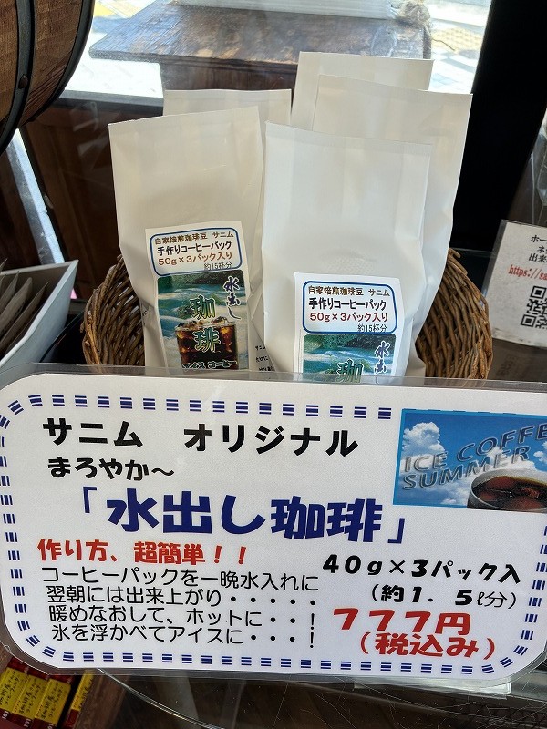 水出し2026年 - コピー