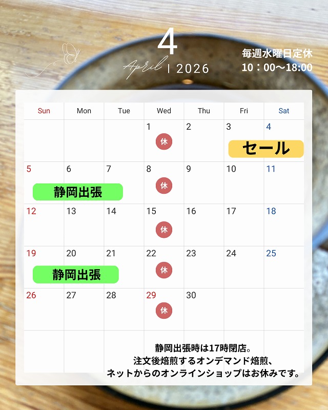 2026年4月予定