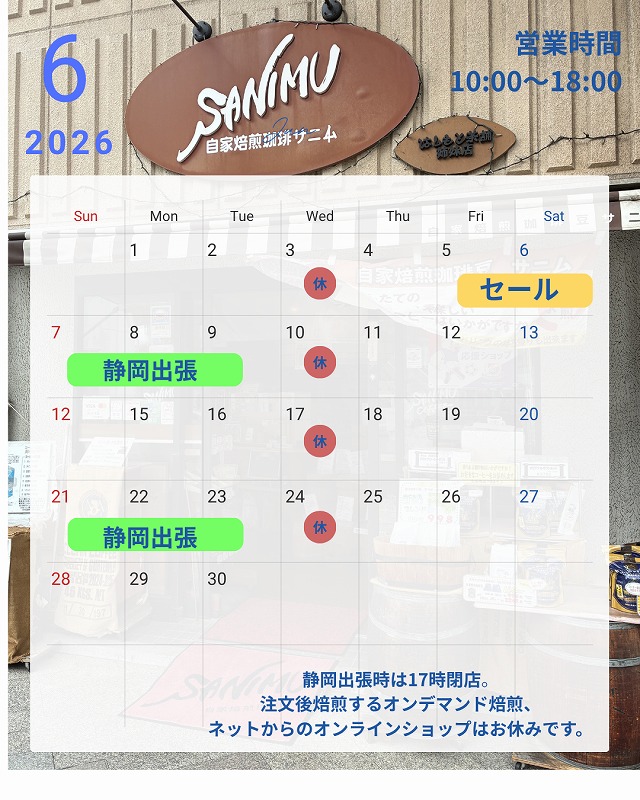 2026年6月