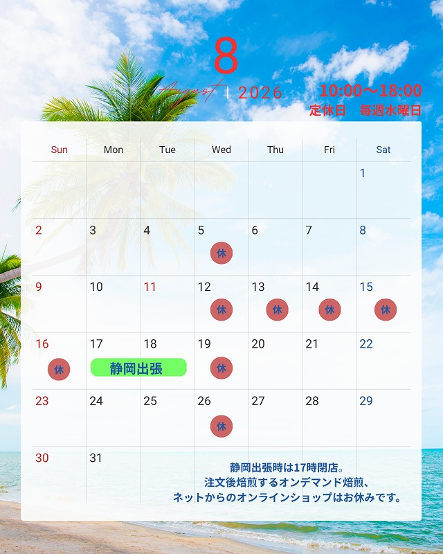20226年8月