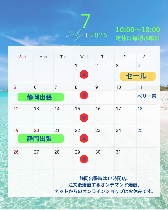 2026 7月