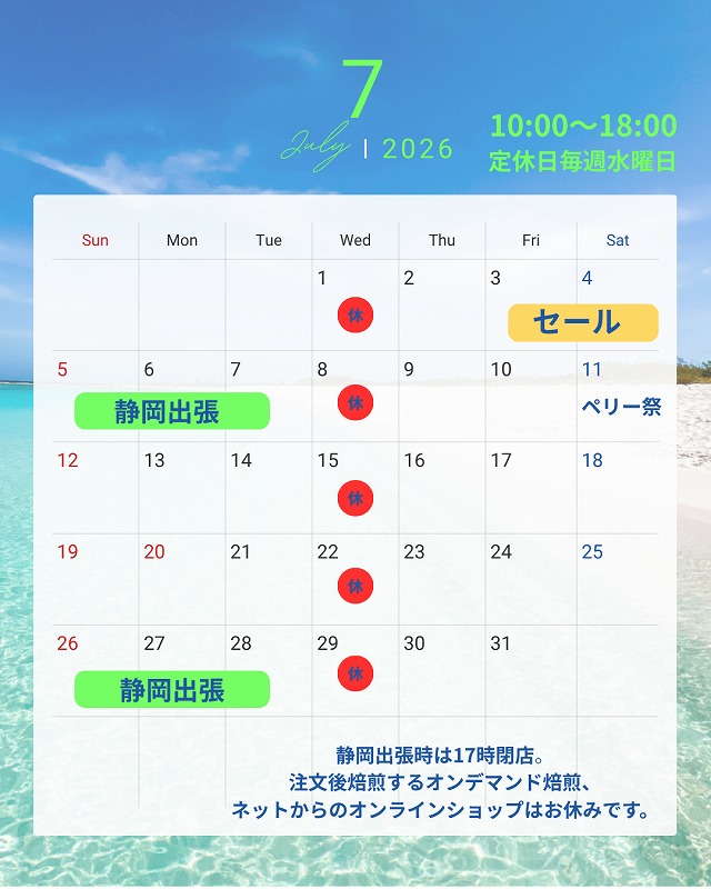 2026 7月